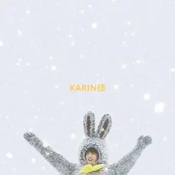 KARIN 님, 구쿠 미니 택