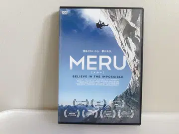 MERU 등산 등반가