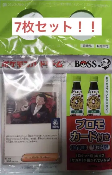 산토리 BOSS 포켓몬 카드 게임 프로모션 카드 로켓단의 사카키 7장