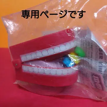 11 버거킹 m&m's 엠앤엠즈 이빨 밀토이
