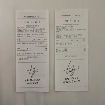 TXT 태현 영수증 (M2U, 사운드 웨이브)