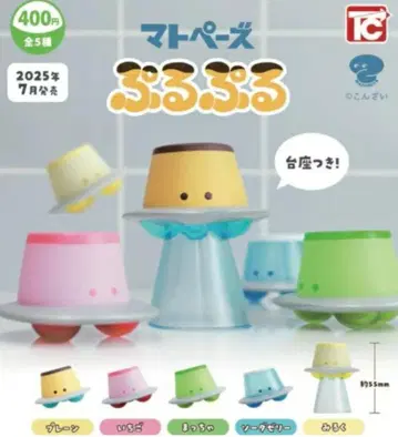 마토페즈 탱탱한 5종 세트