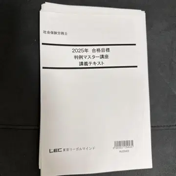 2025년 판례 마스터 강좌 텍스트, 절단 완료