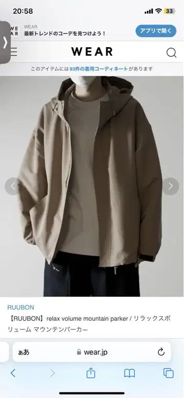 RUUBON 릴랙스 볼륨 마운틴 후드티