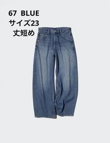 유니클로 배기 커브 청바지