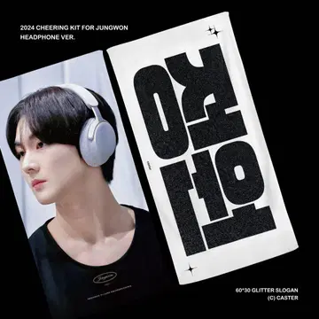 정원 마스터 슬로건 덤 포함
