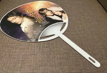 두 도시 이야기 하카타자 부채