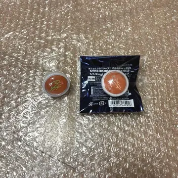츠키나가 레오 반지 라이트