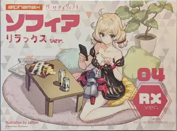 알파 맥스 DarkAdvent 소피아 릴랙스 ver.