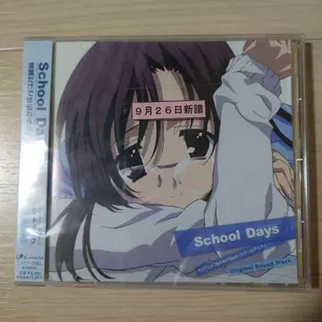 미개봉 새상품 School Days-오리지널 사운드 트랙 오쿠보 카오루
