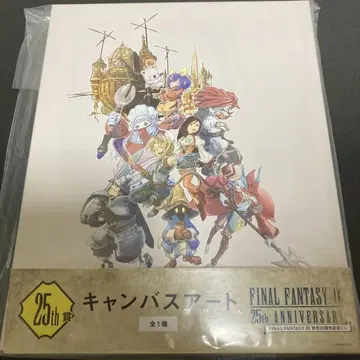 FINAL FANTASY IX 25주년 복권  복권  ff9
