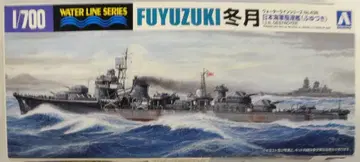 아오시마 1/700 워터 라인 시리즈 일본 구축함 기즈키 438