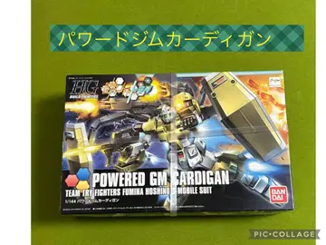 파워드 헬스장 가디건 1/144 HG 019 빨간색 반다이
