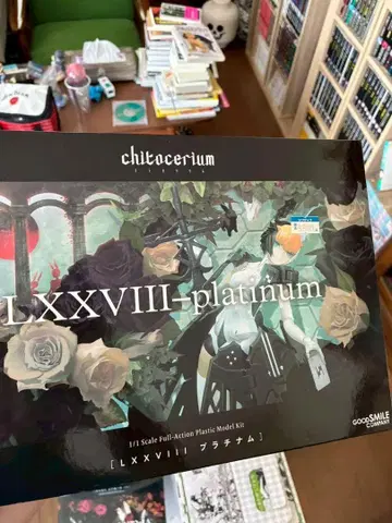 chitocerium LXXVIII platinum 플래티넘 미개봉