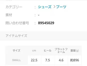 사이드 고어 부츠 SMALL 22.5cm