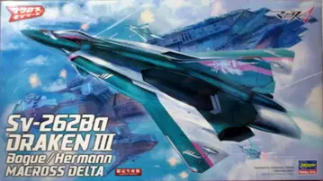 하세가와 1/72 스케일 Sv-262Ba 드라켄 3 보그 기/헤르만 기