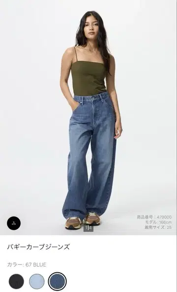 배기 커브 청바지 67 BLUE 24