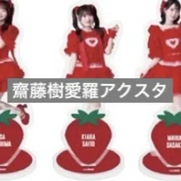 사토 키아라 아크릴 스탠드 토쿠베츄, 해주세요