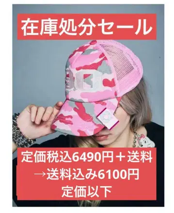 9090 번호 배열 메쉬 캡 핑크 카모