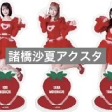 모로하시 사나 아크릴 스탠드 토쿠베츄, 해주세요