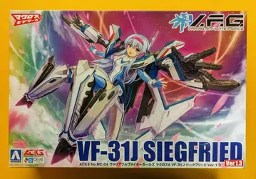 아오시마 ACKS VF-31J 지크프리드 Ver.1.3