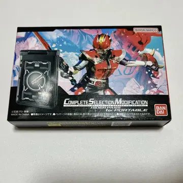 CSM 라이더 패스 for portable