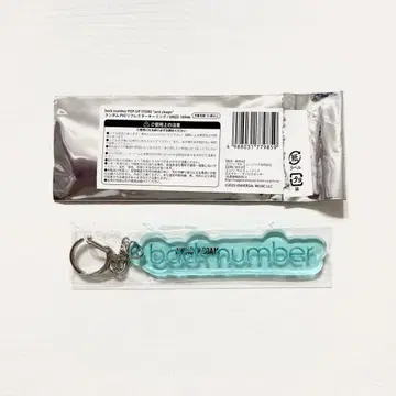 back number PVC 리플렉터 키링 파랑 블루 스카이블루