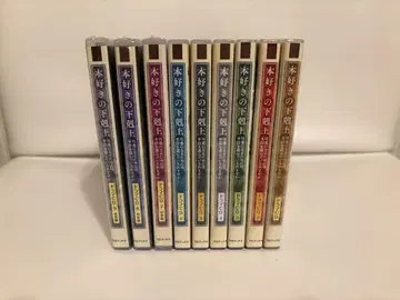 도서를 좋아하는 자의 역전 드라마 CD 1~9권