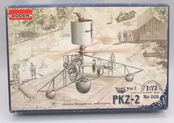 로덴 1/72 제1차 세계 대전 PKZ-2 008