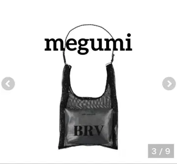 시마무라 megumi 백 파우치 포함 메쉬 숄더 토트 블랙