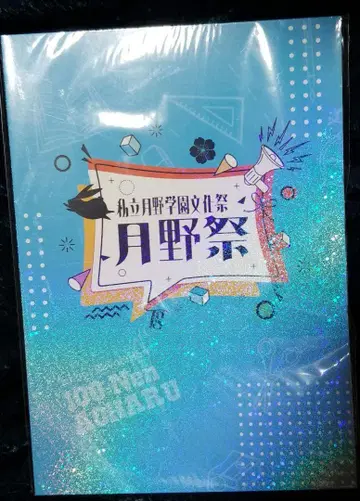백년 아오하루 츠키우타 츠키프로 VAZZROCK infinit0