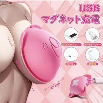 USB 마그넷 충전 10종류 진동 아이템