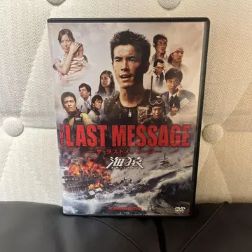 THE LAST MESSAGE 우미자메 스탠다드 에디션 DVD