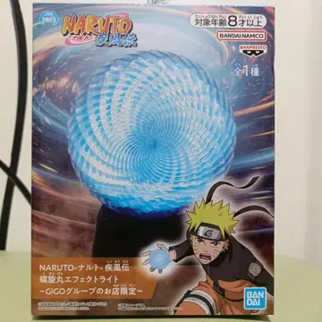 NARUTO 나루토 질풍전 나선형 이펙트 라이트 GIGO 한정판