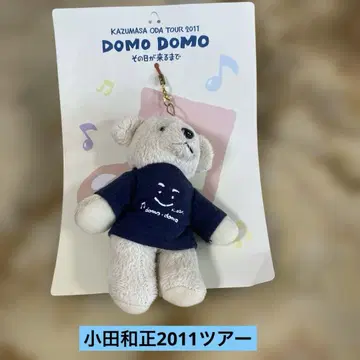 오다 카즈마사 DOMO DOMO 키링 2011 그날이 올 때까지