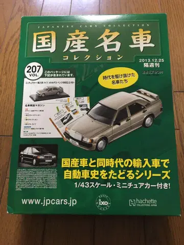 일본산 명차 컬렉션 벤츠 VOL.207 미니카