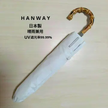 HANWAY 한웨이 새상품급! 우천 겸용 UV 일본제 라이트 그레이