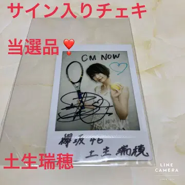 Keyakizaka46 하부 미즈호 씨의 친필 사인 폴라로이드