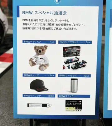 BMW 모터 스포츠 키링 스티커