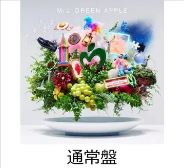 Mrs. GREEN APPLE 일반ver. CD