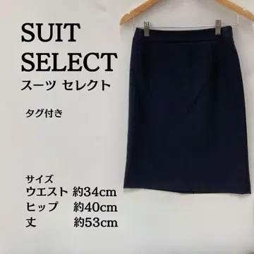 새상품 정장 셀렉트 SUIT SELECT 스커트 택 포함 W61cm
