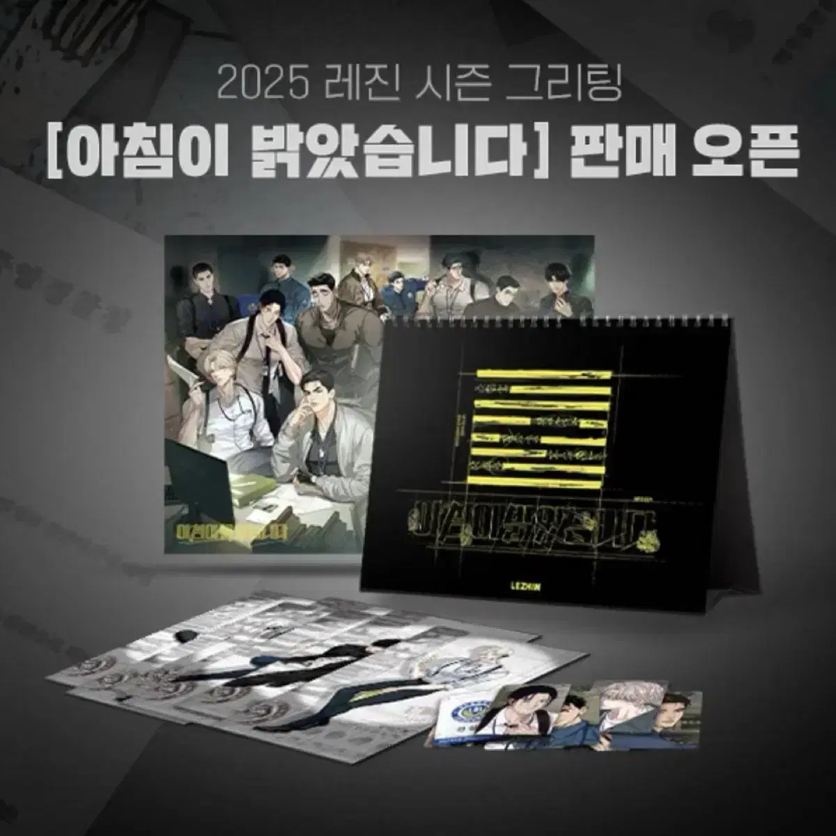 2025 Resin Jin seasons greetings full set bulk on Bunjang