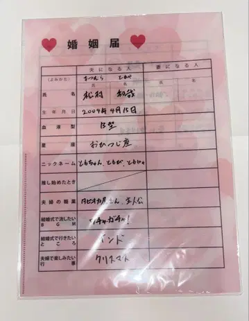 마쓰무라 카즈야 2025년 생일 굿즈 혼인 신고 파일 스파드라