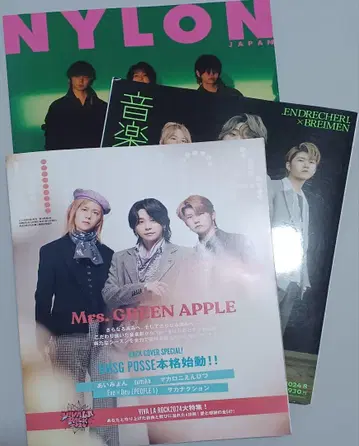 Mrs.GREENAPPLE 잡지 오모리 모토키 와카이 코토 톳카