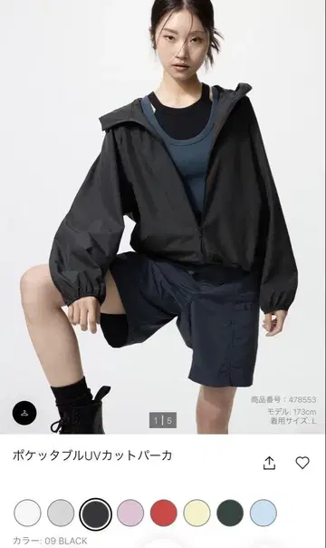 유니클로 포켓형 UV 차단 후드티