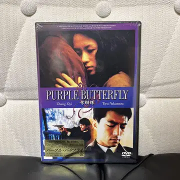 미개봉 새상품 퍼플 버터플라이 ('03 중국/프랑스) DVD