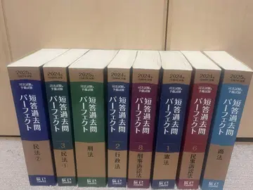 단답형 기출문제 퍼펙트 예비시험