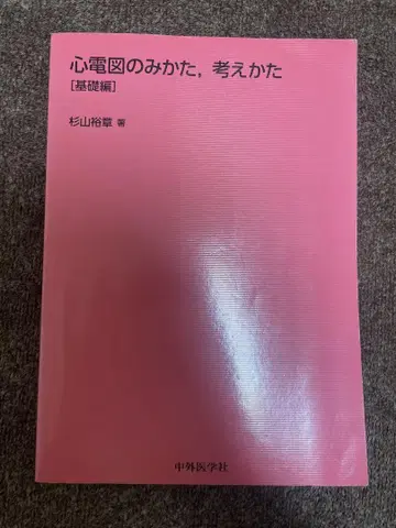 심전도 해석 방법 및 기본 개념