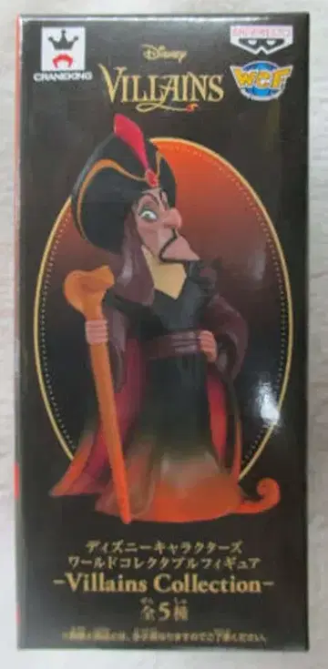반프레스토 WCF 디즈니 Villains Collection 자파