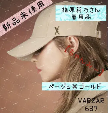 VARZAR 637 공식 정품 바자르 캡 베이지 골드